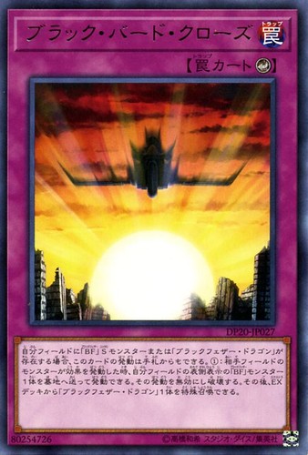 Ocg black bird - yu-gi-oh, close